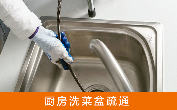 叙永洗菜池疏通